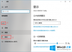 小编给你说win10系统如何开启小键盘移动鼠标的解决步骤