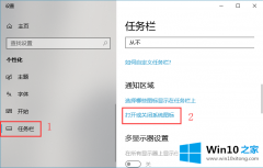 高手亲自教您win10系统关闭操作中心通知的详细解决门径