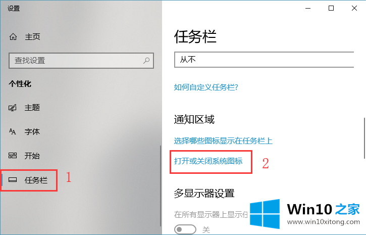 win10系统关闭操作中心通知的详细解决门径