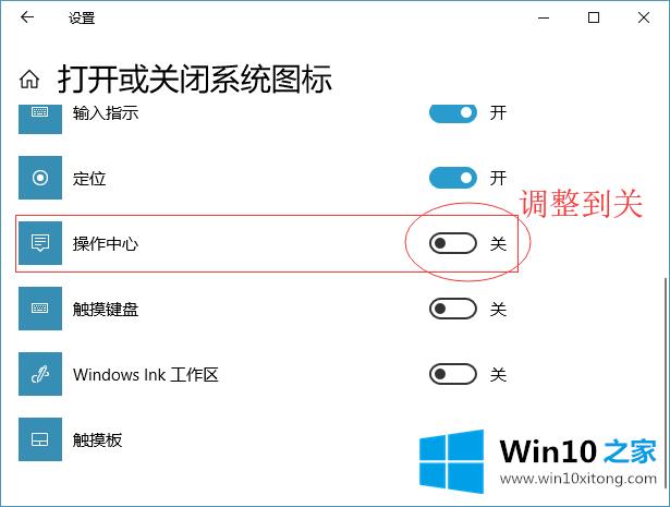 win10系统关闭操作中心通知的详细解决门径