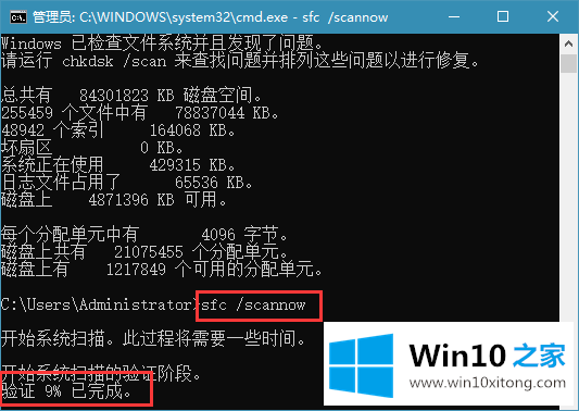 win10系统出现卡顿的解决门径