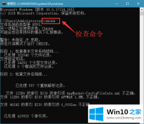 大师教你win10系统出现卡顿的解决门径