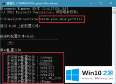 老鸟讲解win10系统查看WIFI登陆密码的解决方式方法