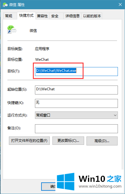 win10系统电脑版微信多开的修复技巧