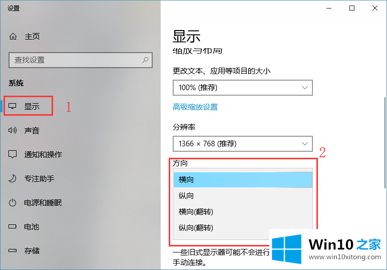 win10系统屏幕旋转的具体解决办法