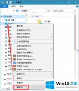 本文告诉你win10系统禁止在桌面创建文件的操作技巧