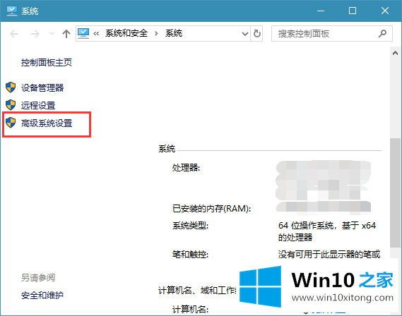 win10系统如何正确的详细处理方式