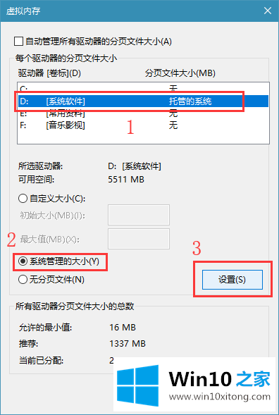 win10系统如何正确的详细处理方式