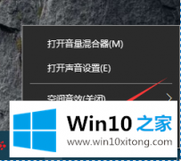 本文帮您win10系统关闭操作提示音的详尽处理举措