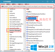 大师教您win10系统取消开机自检的详尽处理举措