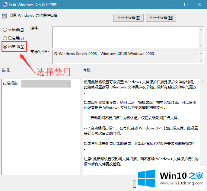 win10系统文件保护功能怎么关闭的操作伎俩