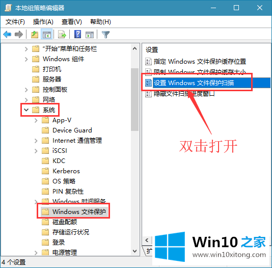 win10系统文件保护功能怎么关闭的操作伎俩