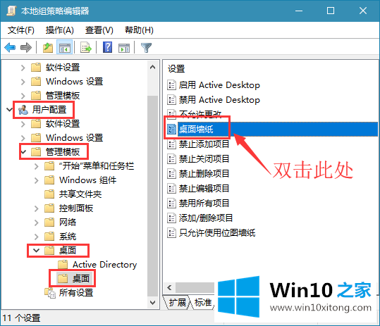 win10系统如何统一设置所有用户的修复举措