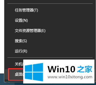 win10系统返回桌面的方法步骤