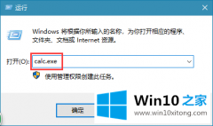 老鸟告诉你win10系统打开计算器的详细解决措施