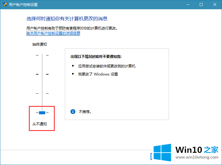 win10系统uac通知功能应该怎么关闭的详细解决办法