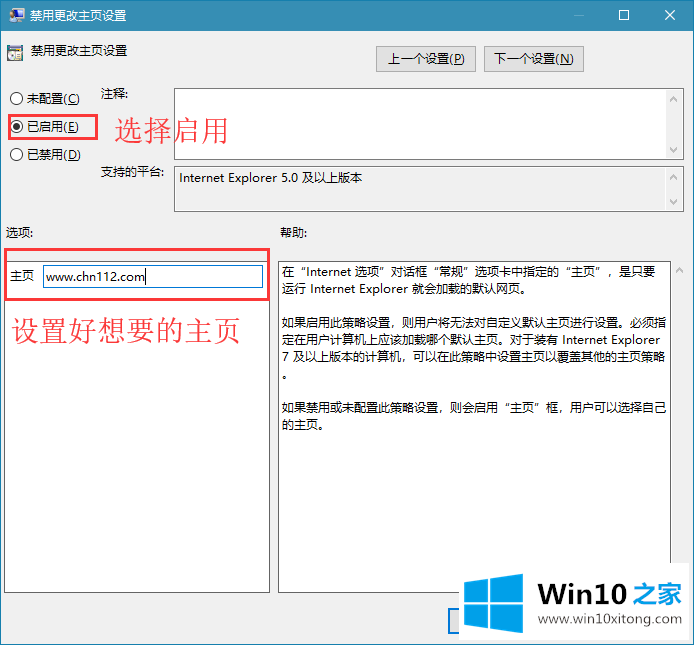 win10系统通过组策略绑定IE主页的具体操作措施