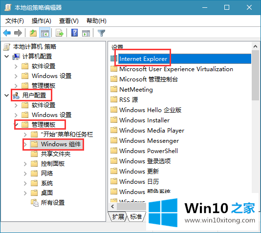 win10系统通过组策略绑定IE主页的具体操作措施