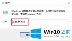 大神教您win10系统通过组策略禁用软件的操作方法