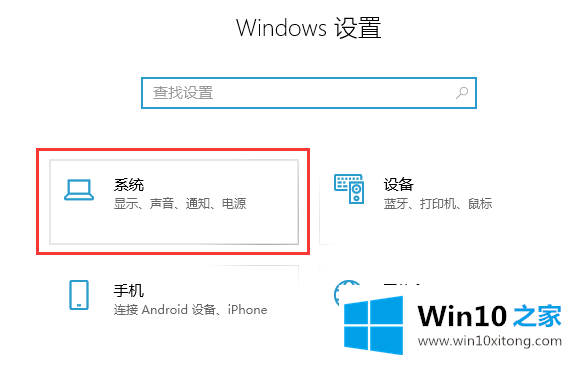 Win10怎么设置晚上自动开启夜间模式的详细处理方式