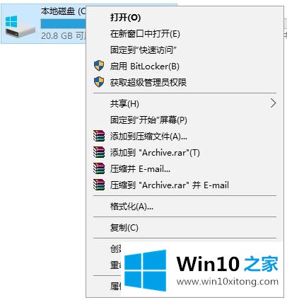 win10系统如何使用磁盘清理工具的详尽处理举措