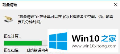 win10系统如何使用磁盘清理工具的详尽处理举措