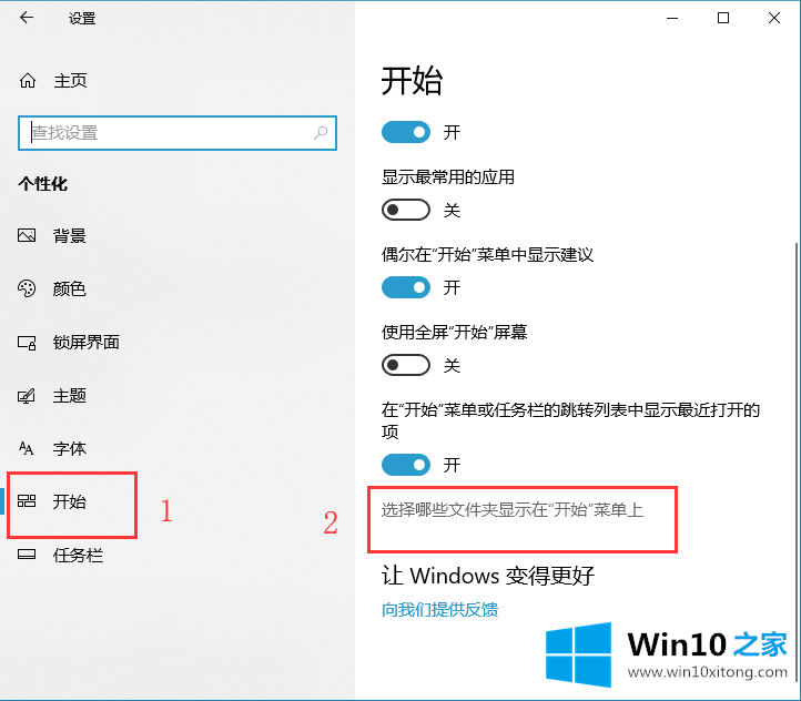 win10开始菜单没有“设置”如何处理的详尽解决办法