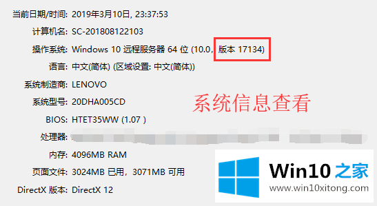 win10系统版本的修复手法