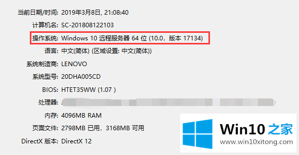 win10电脑系统的具体解决要领