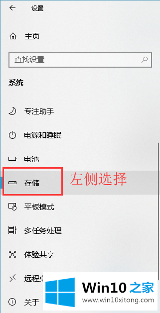 win10系统回收站自动清空的解决措施