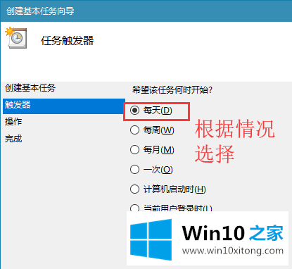 win10系统定时关机的操作法子