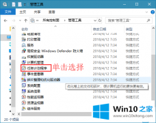 技术处理win10系统定时关机的操作法子