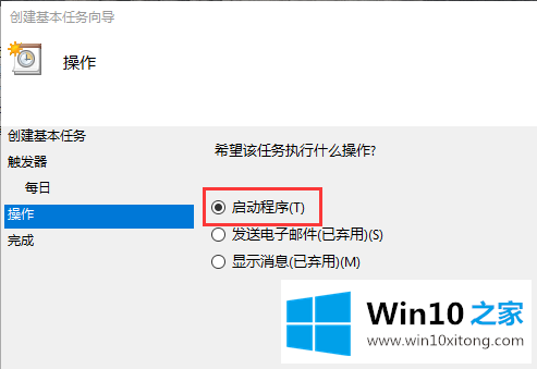 win10系统定时关机的操作法子