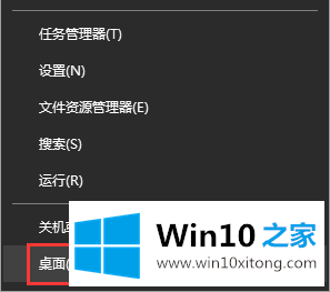 win10系统如何快速返回桌面的完全操作手段