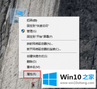 老鸟处理win10系统设置工作组名的详尽处理举措