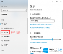 老司机解决win10系统如何使用放大镜！的完全操作教程
