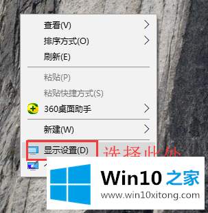 win10系统怎么看分辨率是多少的处理措施