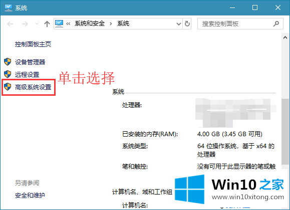 win10系统怎么添加环境变量教程的解决介绍