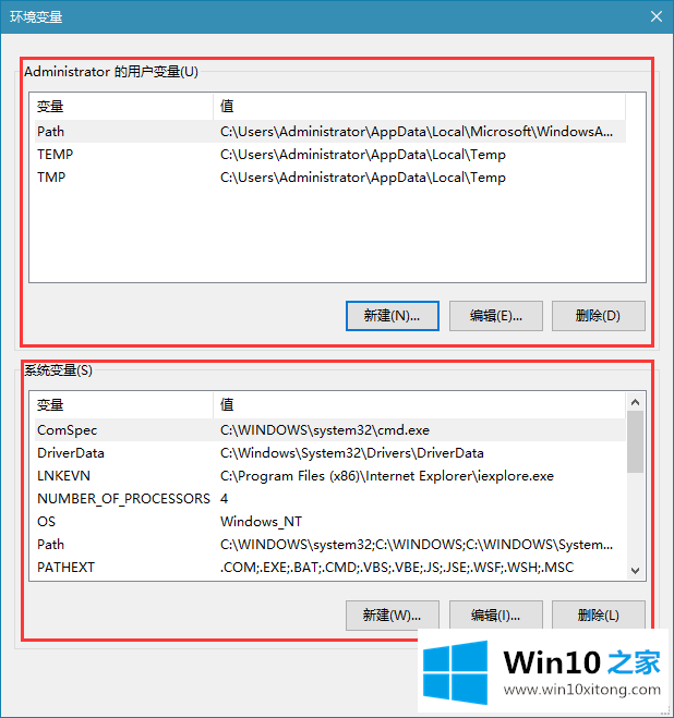 win10系统怎么添加环境变量教程的解决介绍