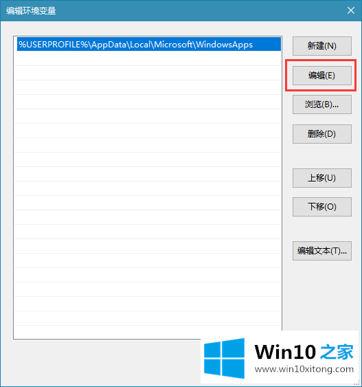 win10系统怎么添加环境变量教程的解决介绍