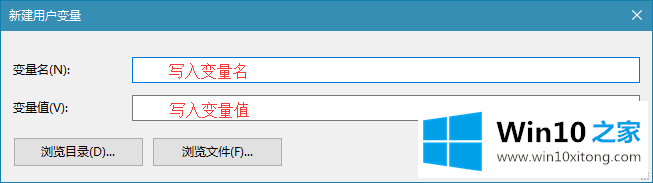 win10系统怎么添加环境变量教程的解决介绍