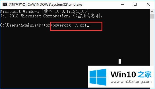 win10系统开启和关闭休眠功能的处理步骤