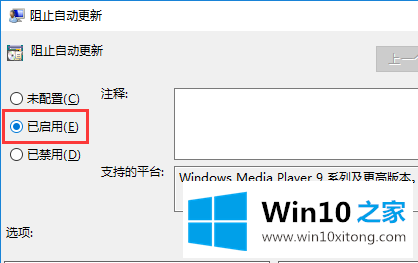 win10系统如何关闭windows media player自动更新的具体方法