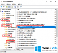 高手亲自详解win10系统如何禁止修改ip地址的完全处理手段