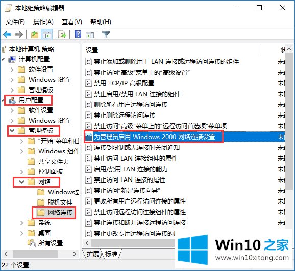 win10系统如何禁止修改ip地址的完全处理手段