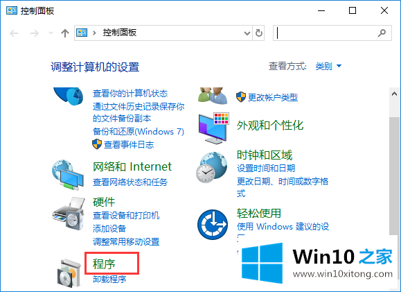 win10系统怎么使用windows功能的具体操作本领