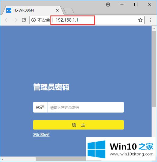 win10系统中操作路由器怎么开启ssid广播的详尽操作方式