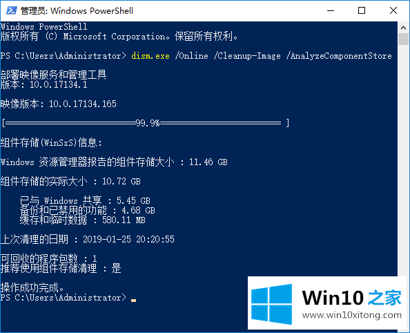 win10系统优化之清理WinSxS组件存储的具体办法