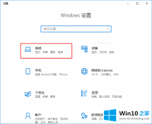 编辑解答win10系统取消显示通知的解决本领