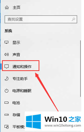 win10系统取消显示通知的解决本领